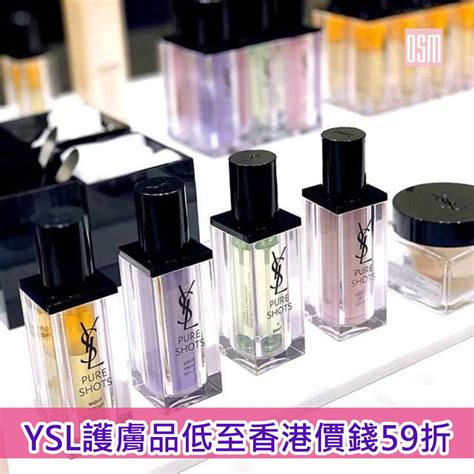 ysl 護膚品